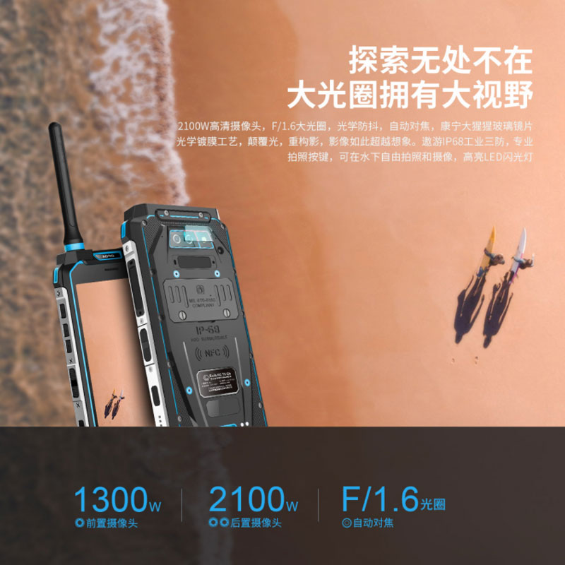 物果 MP-A500M PRO 三防手持