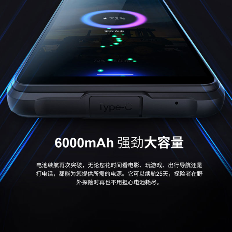 物果 MP-A670 PRO 三防手持